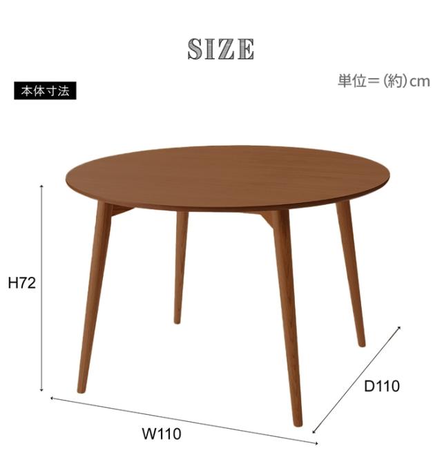 ダイニングテーブル カフェテーブル ラウンドテーブル 4人掛け 形 110cm 木製 インテリア ナチュラル おしゃれ_4