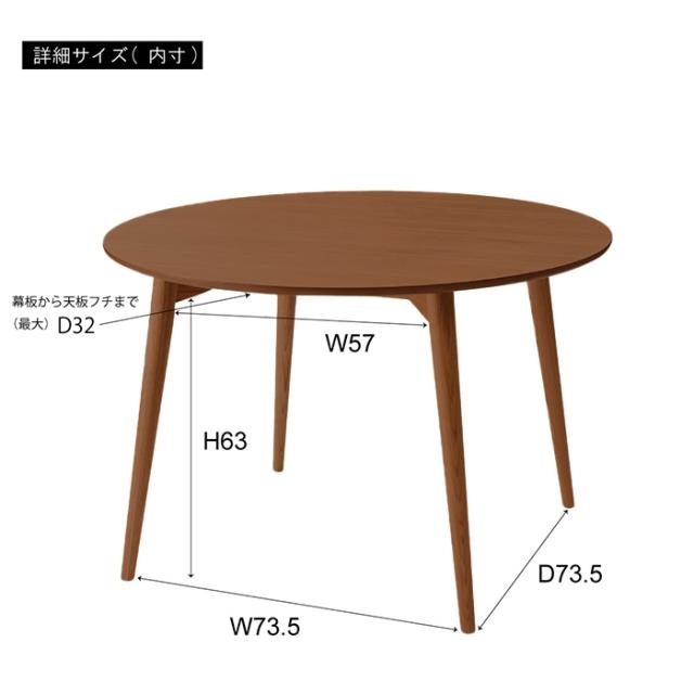 ダイニングテーブル カフェテーブル ラウンドテーブル 4人掛け 形 110cm 木製 インテリア ナチュラル おしゃれ_5