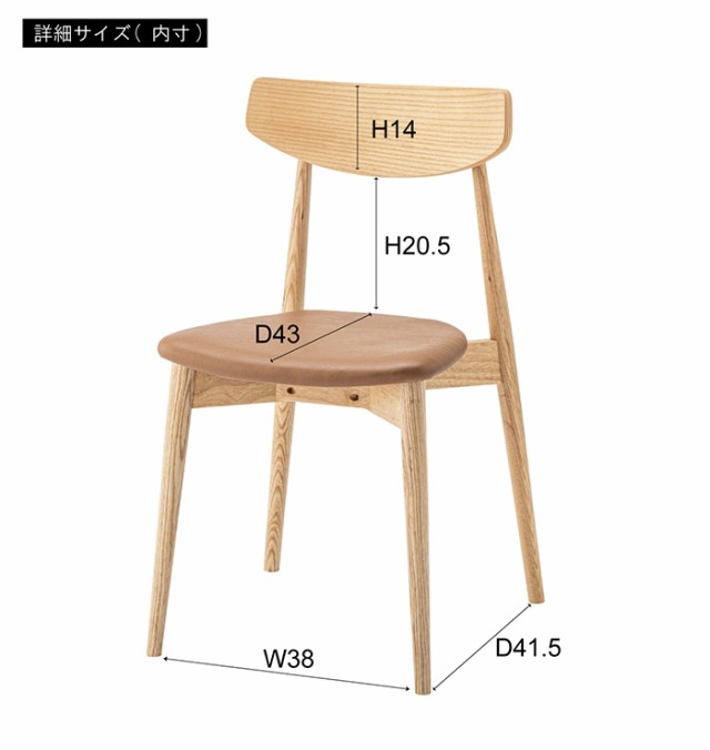チェア 椅子 リビングチェア 1人掛け 食卓椅子 チェア単品 幅42 木製 積み重ね可能 背もたれ レザー調 シンプル おしゃれ