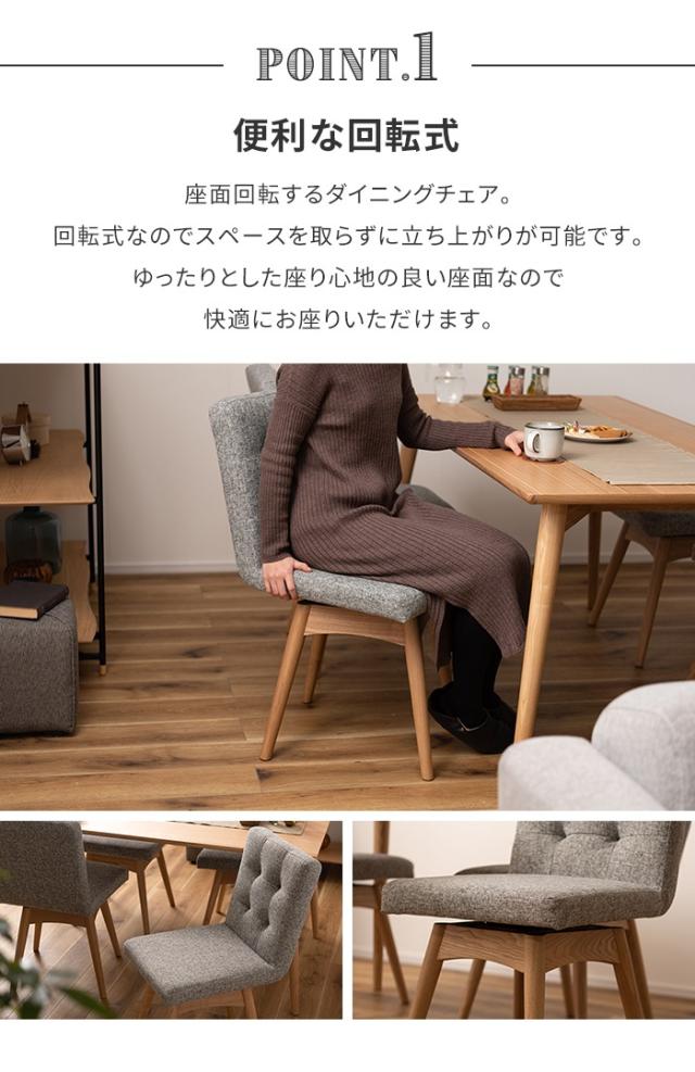 女性議長 居敷き 夕めし女性議長 1人掛け 幅43 木製 座面回転させる 回転させる式 リビング女性議長 単品 裏 分かりやすい 自然的