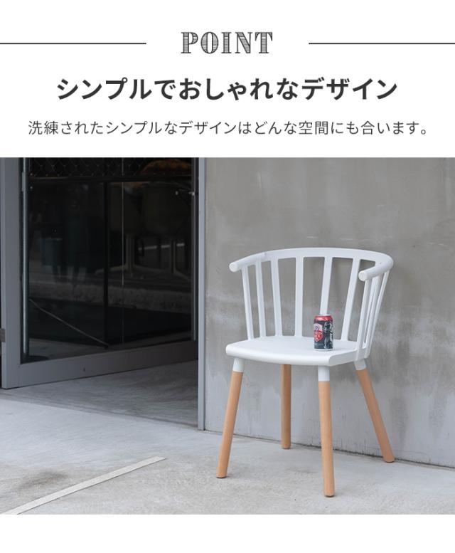 【値下げ】チェア 椅子 リビングチェア 1人掛け 食卓椅子 単品 幅57 木製脚 背もたれ シンプル かわいい ナチュラル おしゃれ_2