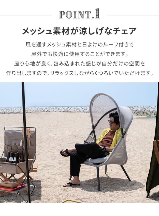 アウトドアチェア 折りたたみチェア 日よけ 屋根付きチェア