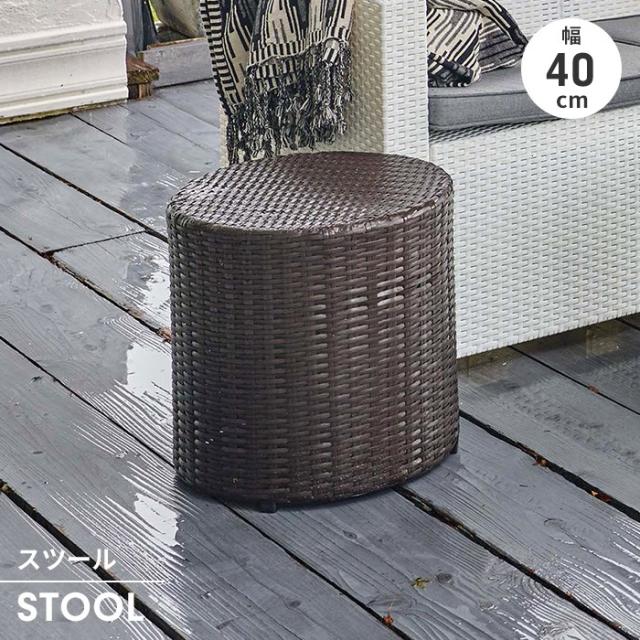 椅子 ガーデンチェア スツール 腰掛け 1人掛け ガーデンファニチャー 屋外家具 軽量 樹脂製 ラタン調 おしゃれ シンプルの通販は 18,660円