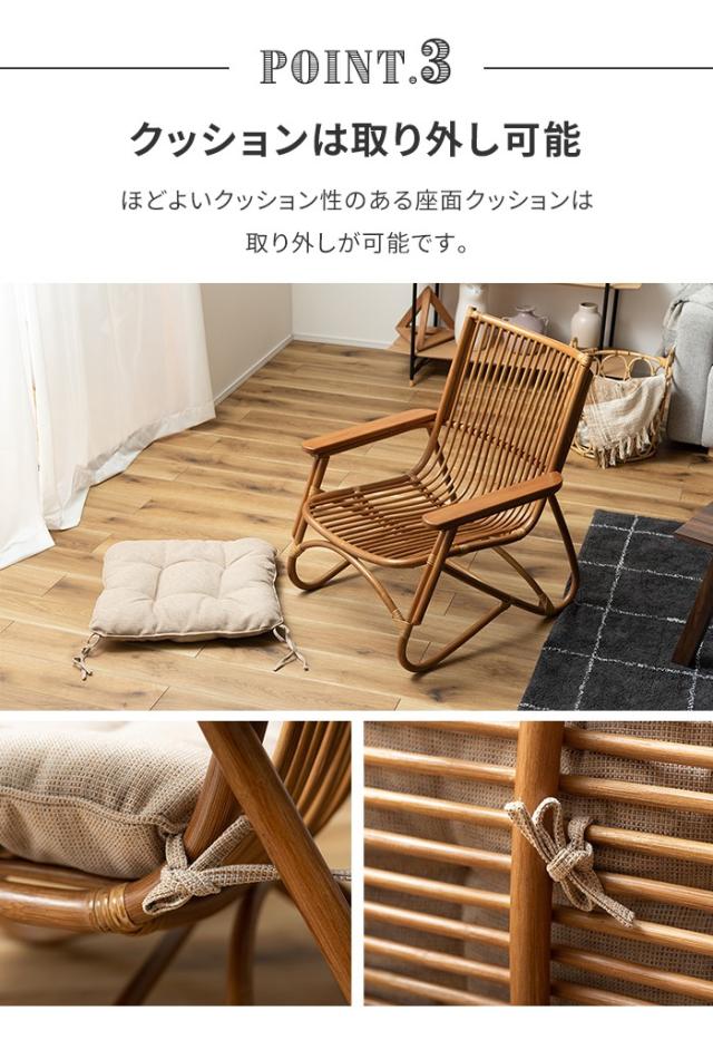 椅子 チェア ローチェア パーソナルチェア 木製 ラタン 1人掛け