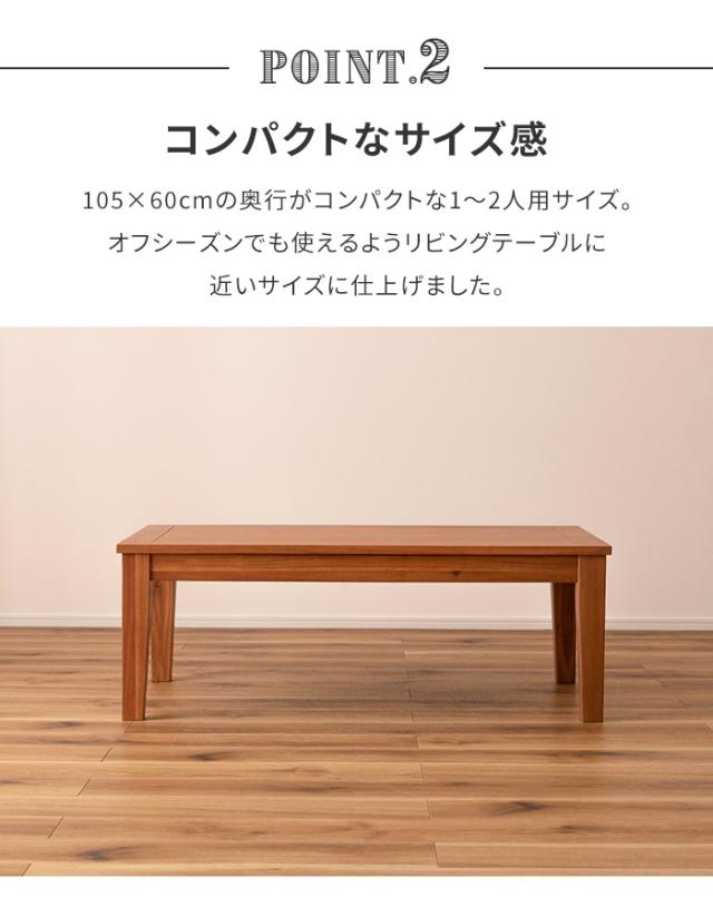 コタツテーブル 天然木 石英管ヒーター300W 長方形 シンプル おしゃれ こたつKT-111W90 代引不可 同梱不可 こたつテーブル センターテーブル こたつ 天然木 長方形 幅105 単品