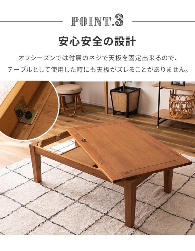 こたつテーブル センターテーブル こたつ 天然木 長方形 幅105 単品