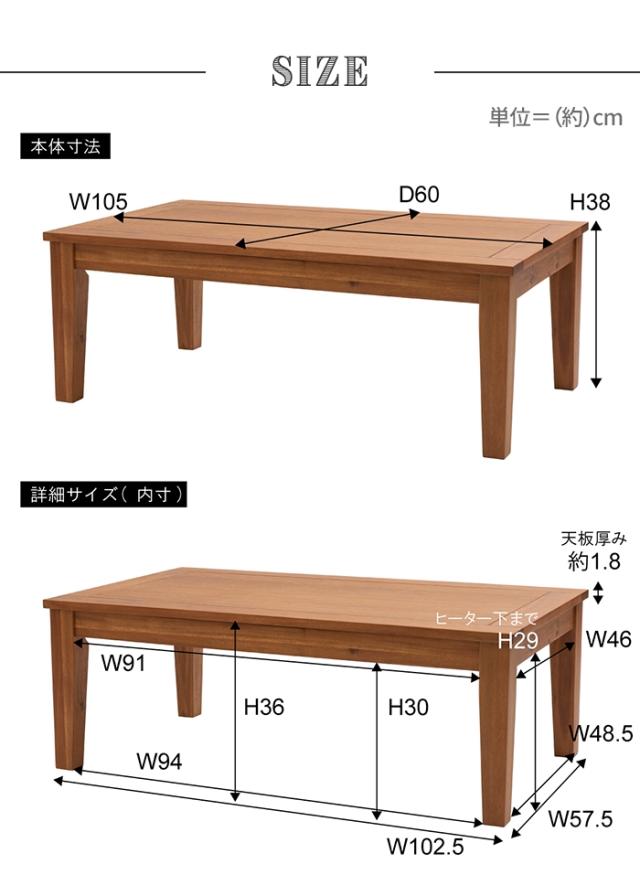 コタツテーブル 天然木 石英管ヒーター300W 長方形 シンプル おしゃれ こたつKT-111W90 代引不可 同梱不可 こたつテーブル センターテーブル こたつ 天然木 長方形 幅105 単品