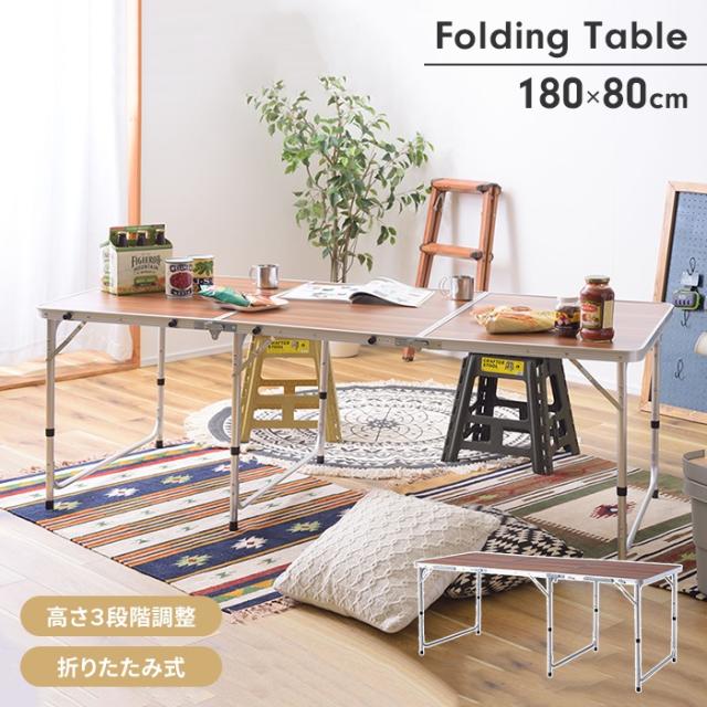 折りたたみテーブル ワイドテーブル 大型 奥行80 テーブル アウトドア フォールディング 作業台 高さ調整 コンパクト 軽量