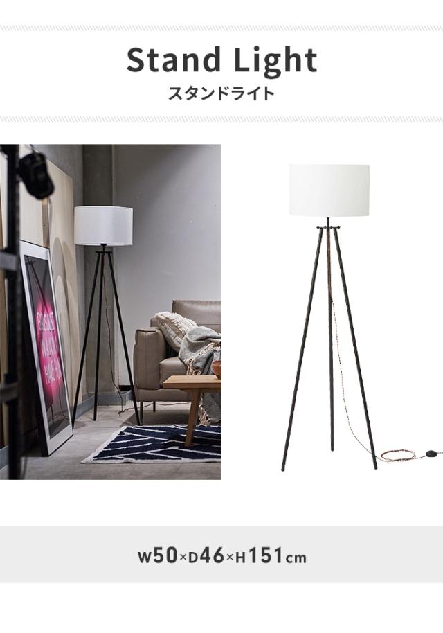 スタンドライト 照明 照明器具 フロアスタンド ライト ルームライト フロアランプ おしゃれ シンプル 上品 インテリア雑貨_1