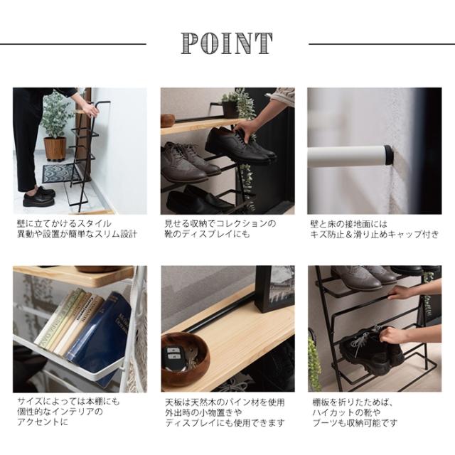 シューズラック 靴箱 木製 立て掛ける スチール脚 小物置き ディスプレイ 省スペース シンプル スタイリッシュ おしゃれ 収納_2