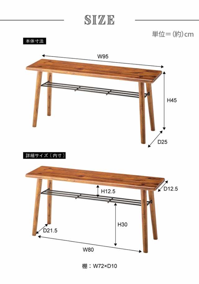 ダイニングベンチ チェア 椅子 2人掛け 幅95 リビングベンチ 軽量 木製 収納 棚付き おしゃれ 単品 シンプル ナチュラル
