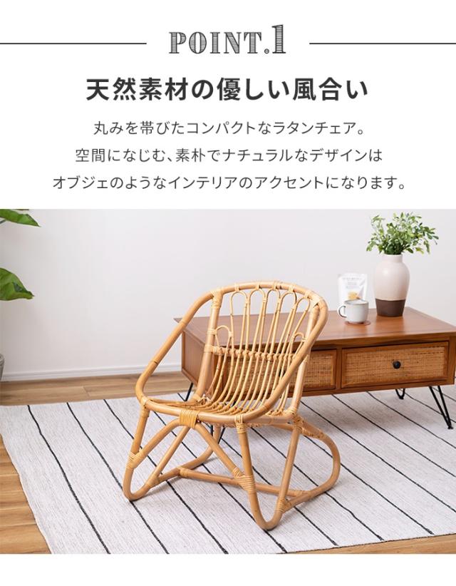 ラタンチェア パーソナルチェア 椅子 1人掛け 幅50 ラタン製 おしゃれ 単品 軽量設計 背もたれ シンプル ナチュラル_2