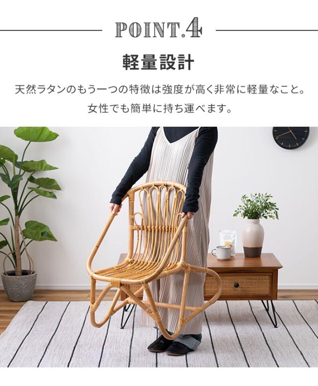 ラタンチェア パーソナルチェア 椅子 1人掛け 幅50 ラタン製 おしゃれ 単品 軽量設計 背もたれ シンプル ナチュラル_5