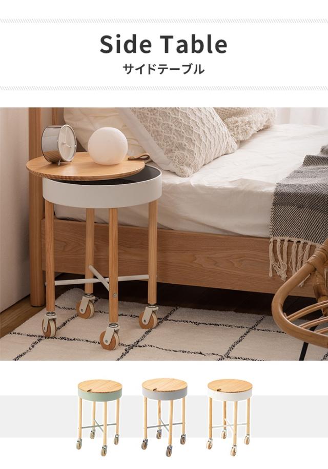 テーブル サイドテーブル 幅35 キャスター付き ナイトテーブル 北欧風 おしゃれ シンプル 収納スペース付き 天板取り外し可の通販は