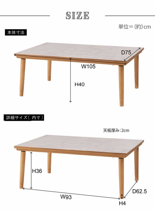 こたつテーブル センターテーブル こたつ 継ぎ脚式 天然木 長方形 幅105 単品 オールシーズン 300W フラットヒーター