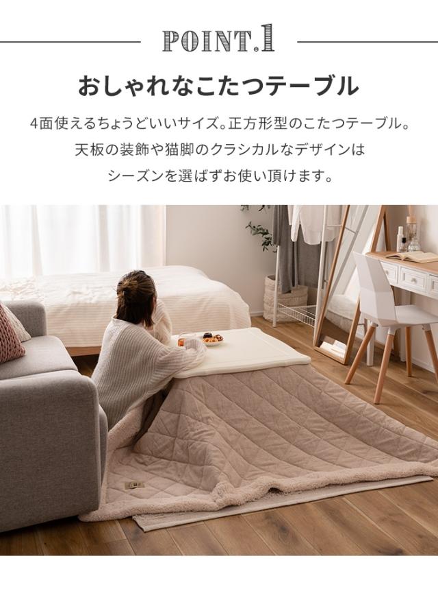 こたつテーブル こたつ 猫脚 天然木 正方形 幅70 センターテーブル