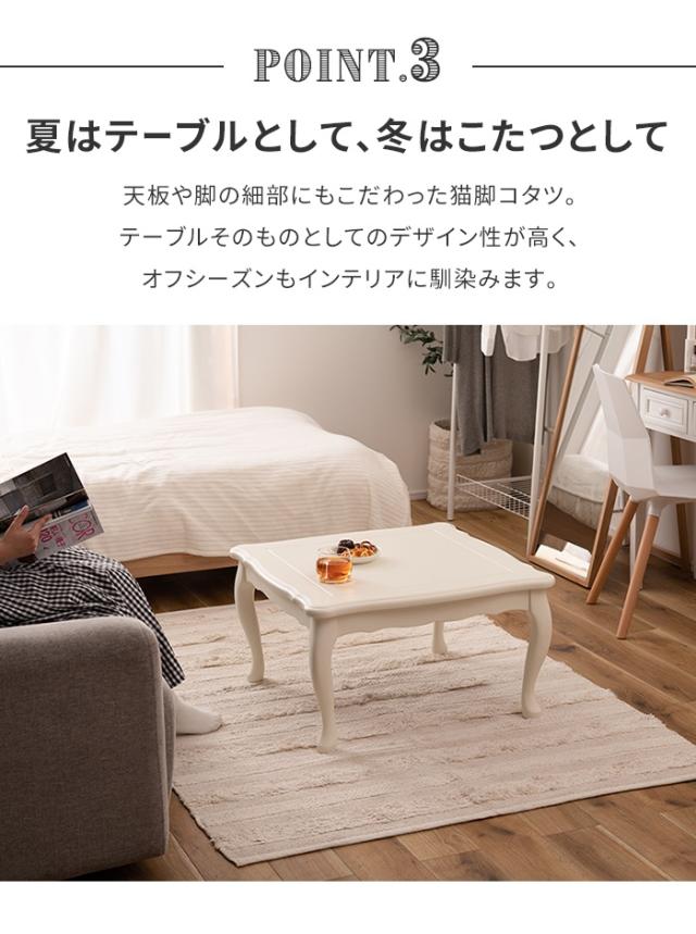 値下げ】こたつテーブル こたつ 猫脚 天然木 正方形 幅70 センター 