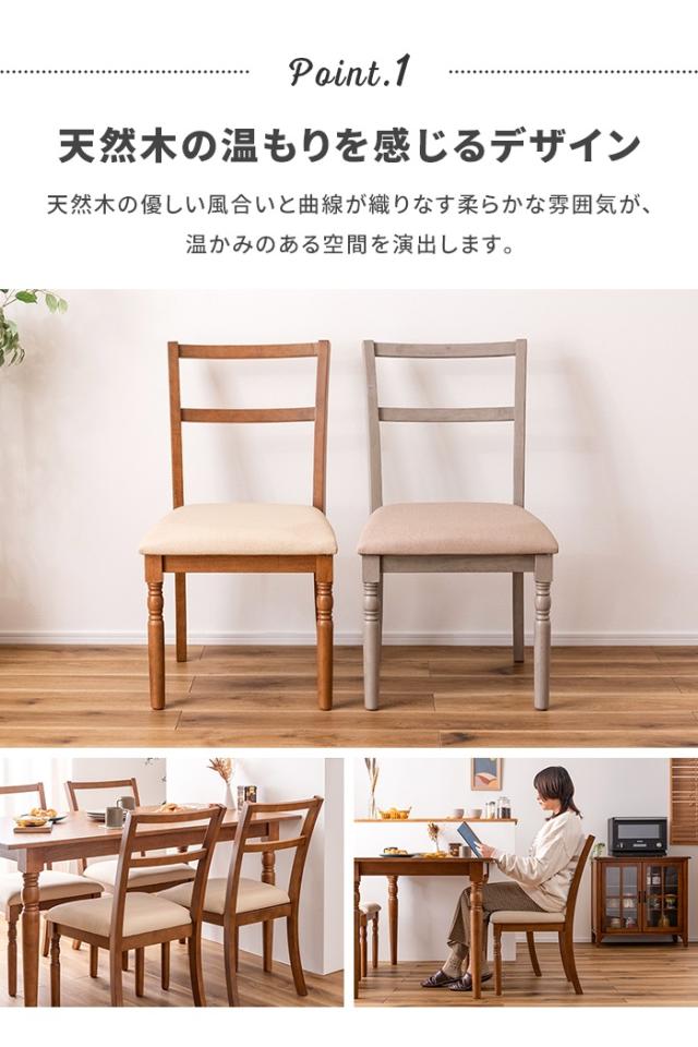 ダイニングチェア 椅子 チェア クラシック調 一人掛け 食卓椅子 イス 天然木 ファブリック シンプル おしゃれ アンティーク_2