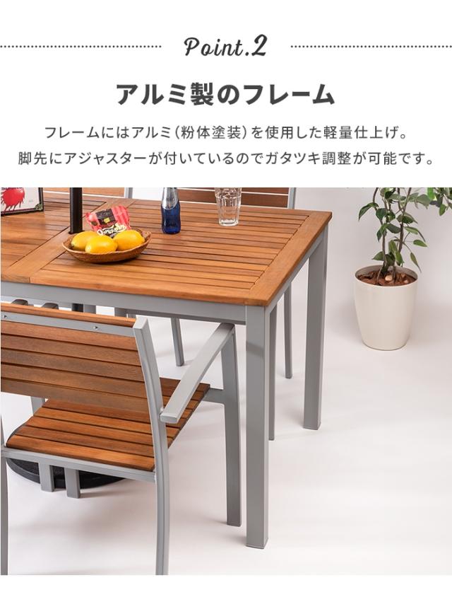 ダイニングテーブル カフェテーブル ガーデンテーブル アルミ 木製天板 4人用 アジャスター付き ガタツキ調整可 ナチュラル 屋外_3