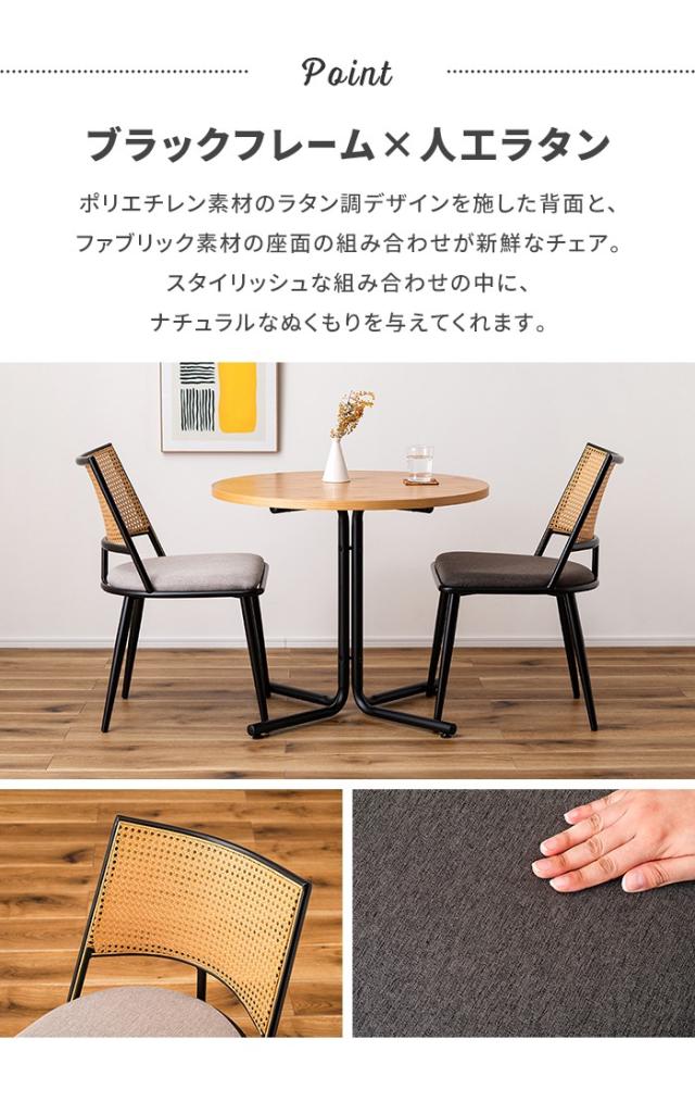 チェア 椅子 1人掛け ダイニングチェア スチール脚 ファブリック ラタン調 デスクチェア モダン インテリア 家具 おしゃれ_2
