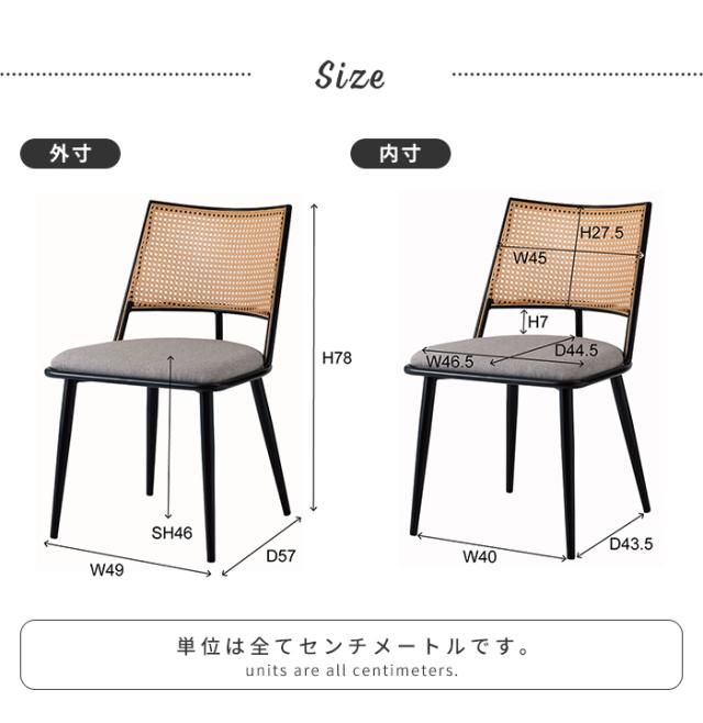 チェア 椅子 1人掛け ダイニングチェア スチール脚 ファブリック ラタン調 デスクチェア モダン インテリア 家具 おしゃれ_5