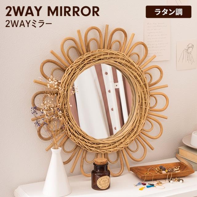 鏡 壁掛け ラタン ミラー ウォールミラー 型 籐 ナチュラル おしゃれ