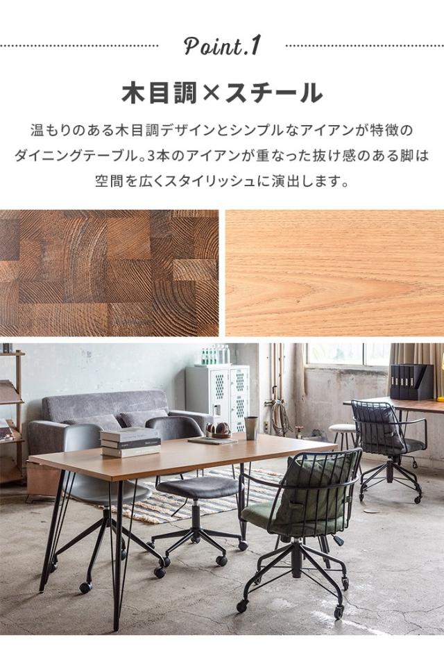 テーブル ダイニングテーブル 4人用 木目調 食卓 幅150 奥行80 センターテーブル アジャスター付き スチール脚 家具_2