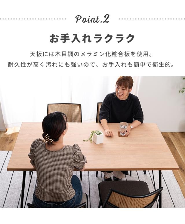 テーブル ダイニングテーブル 4人用 木目調 食卓 幅150 奥行80 センターテーブル アジャスター付き スチール脚 家具_4