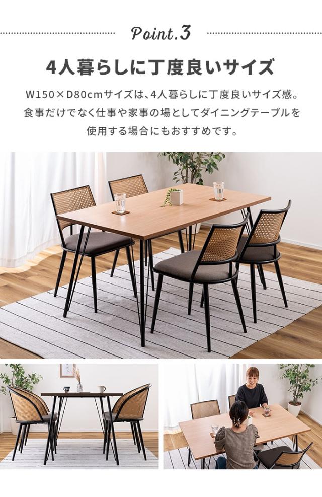 テーブル ダイニングテーブル 4人用 木目調 食卓 幅150 奥行80 センターテーブル アジャスター付き スチール脚 家具_5