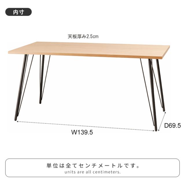 テーブル ダイニングテーブル 4人用 木目調 食卓 幅150 奥行80 センターテーブル アジャスター付き スチール脚 家具_9