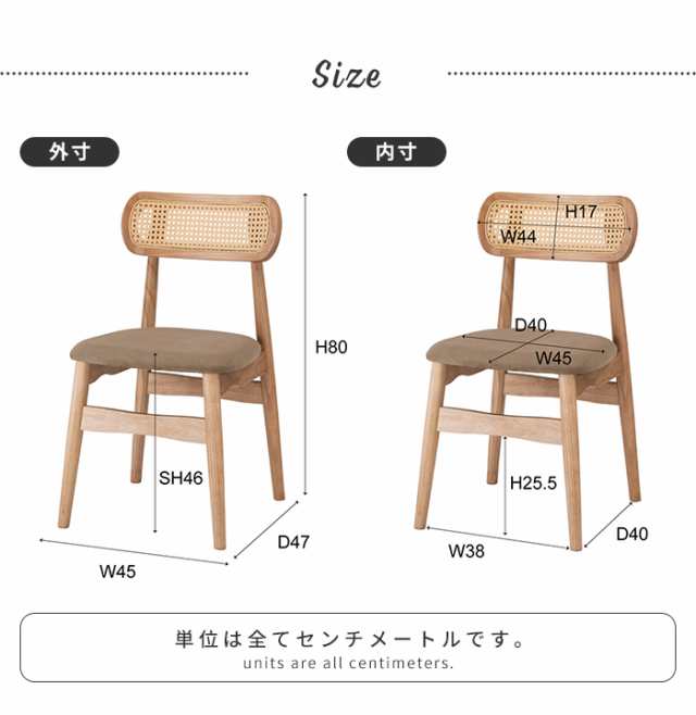 チェア ダイニングチェア 1人掛け 椅子 天然木 人工ラタン スエード調生地 インテリア おしゃれ ナチュラル 北欧風 木フレーム