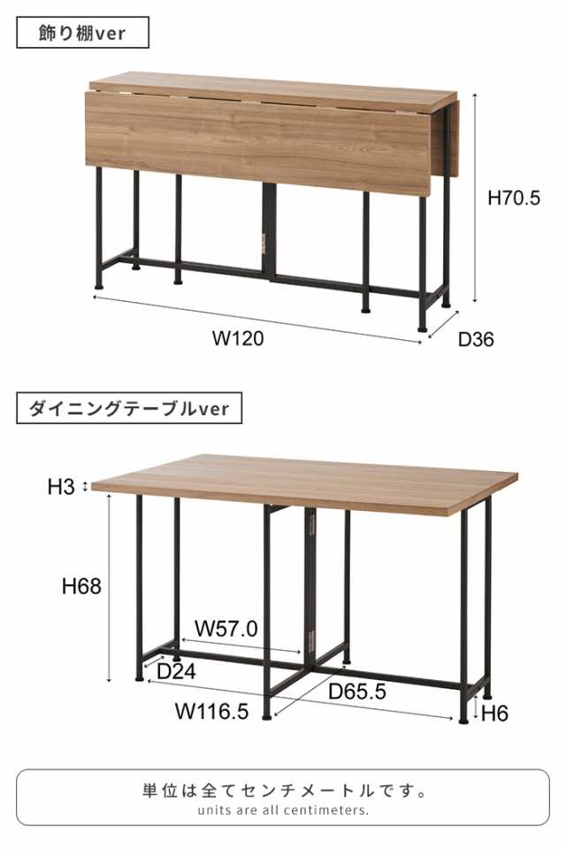 テーブル バタフライテーブル ダイニングテーブル デスク 作業台 木目調 スチール脚 ディスプレイ 北欧風 ナチュラル おしゃれ