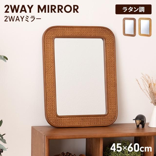 鏡 ミラー 卓上ミラー 壁掛け可 ウォールミラー 飛散防止加工 天然木 ラタン ナチュラル おしゃれ 可愛い インテリア シンプルの通販は 10,120円