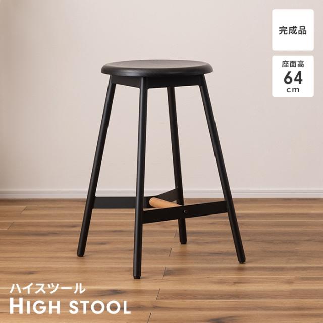 スツール 椅子 チェア ハイスツール 丸型 高さ64 サイドテーブル 飾り台 天然木 スチール脚 スタイリッシュ モダン 家具の通販は 10,595円
