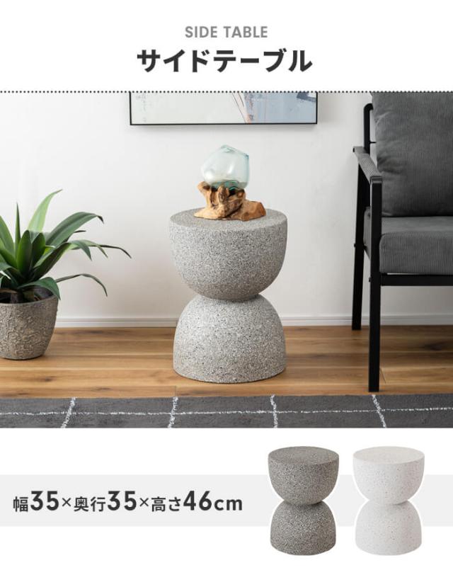 サイドテーブル 幅35cm テラゾー柄 オブジェ ミニテーブル ナイトテーブル 台 インテリア シック モダン おしゃれ マーブル_1