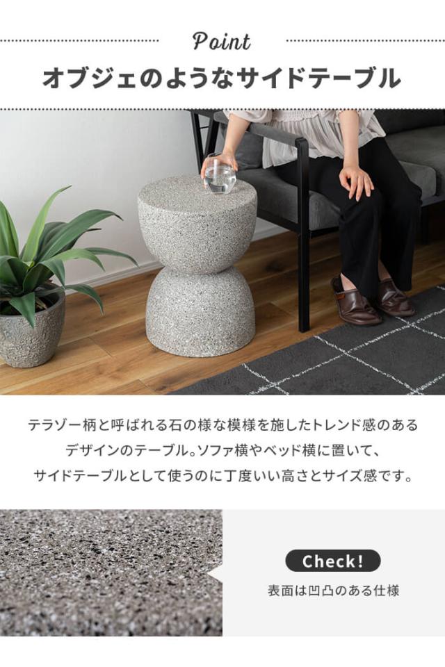 サイドテーブル 幅35cm テラゾー柄 オブジェ ミニテーブル ナイトテーブル 台 インテリア シック モダン おしゃれ マーブル_2