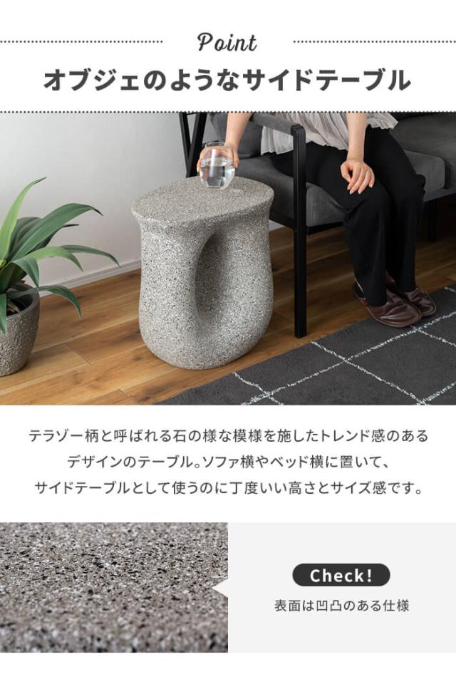サイドテーブル 幅42cm テラゾー柄 オブジェ ミニテーブル ナイトテーブル 台 インテリア シック モダン おしゃれ マーブル_2
