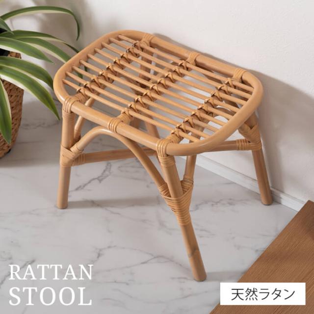 ラタンスツール 幅42 奥行30 高さ36cm ラタン スツール ラタンチェア 椅子 籐 イス 単品 1人掛け おしゃれ ナチュラル 来客用 軽量 腰掛け 背もたれなし 籐家具 インテリア 完成品 玄関 キッチン 店舗 お風呂 リゾート 南国