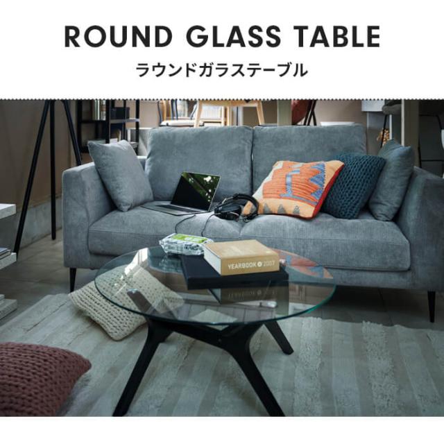ガラステーブル 80cm テーブル ラウンドテーブル形 丸 リビングテーブル デザインテーブル 丸型 天然木 スチール脚 高級感 ナチュラル 上品 おしゃれ 家具 シック モダン 新生活 一人暮らし_1