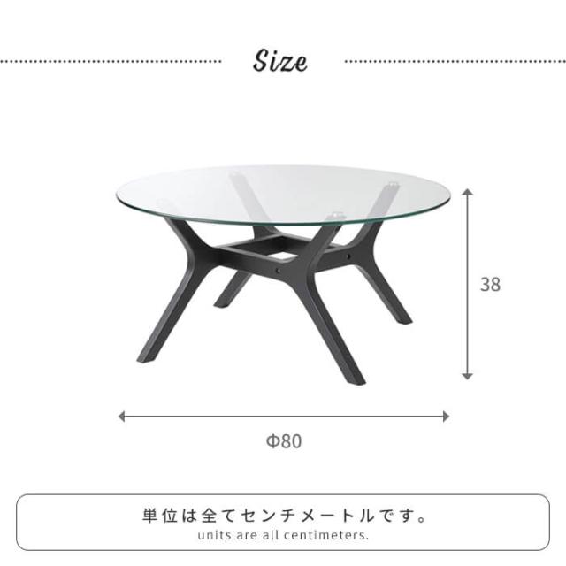 ガラステーブル 80cm テーブル ラウンドテーブル形 丸 リビングテーブル デザインテーブル 丸型 天然木 スチール脚 高級感 ナチュラル 上品 おしゃれ 家具 シック モダン 新生活 一人暮らし_3
