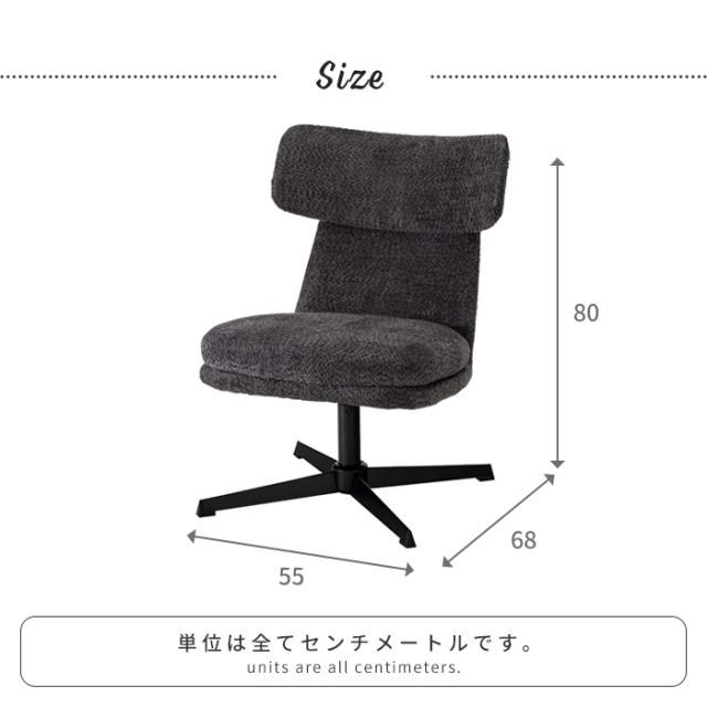 ラウンジチェア 回転 固定脚 チェア 椅子 1人掛け リビングチェア スチール脚 おしゃれ 単品 背もたれ アームレスト 肘なし チェアー リラックスチェア デスクチェア ダイニングチェア おしゃれ シンプル モダン 完成品 シック_5