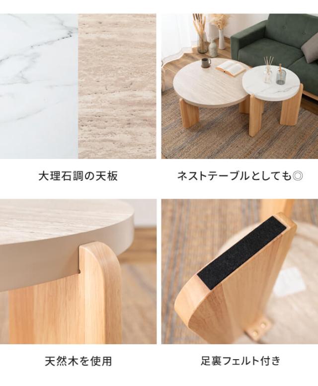 ラウンドテーブル 丸テーブル Sサイズ 幅53cm サイドテーブル ナイトテーブル 高さ50cm 石目調 木製 天然木 ネストテーブル ローテーブル リビングーテーブル形 大理石調 おしゃれ ナチュラル 家具 北欧 モダン 新生活 一人暮らし_3