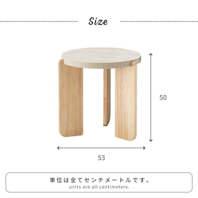 ラウンドテーブル 丸テーブル Sサイズ 幅53cm サイドテーブル ナイトテーブル 高さ50cm 石目調 木製 天然木 ネストテーブル ローテーブル リビングーテーブル形 大理石調 おしゃれ ナチュラル 家具 北欧 モダン 新生活 一人暮らし_6