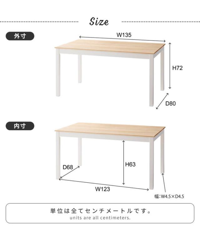 ダイニングテーブル 食卓テーブル 4人掛け テーブル 長方形 135cm 木製 インテリア 北欧風 シンプル ナチュラル おしゃれ_4