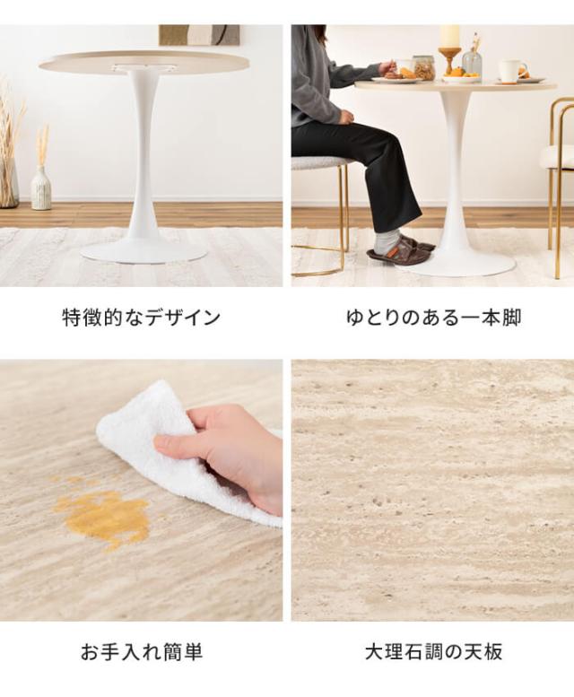 ラウンドテーブル センターテーブル 丸型 一本脚 大理石調 ラウンド型天板 シンプル おしゃれ ナチュラル モダン 可愛い 家具