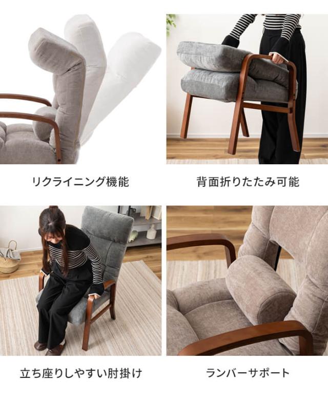 リクライニングチェア 高座椅子 肘付き 一人掛け ランバーサポート リクライニング 座椅子 座いす 木製 ファブリック インテリア_3