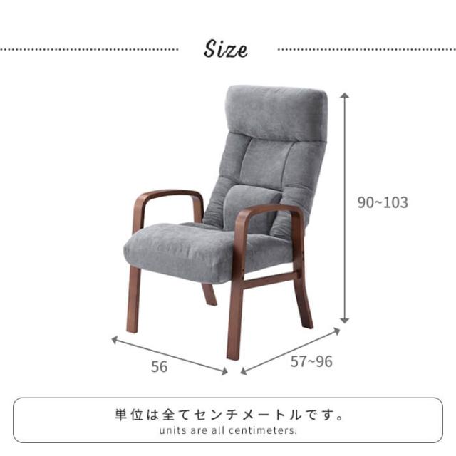 リクライニングチェア 高座椅子 肘付き 一人掛け ランバーサポート リクライニング 座椅子 座いす 木製 ファブリック インテリア_6
