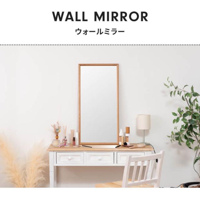 ウォールミラー 鏡 2WAY 壁掛けミラー スタンドミラー 80×40cm 長方形 飛散防止 かがみ ミラー ナチュラル おしゃれ