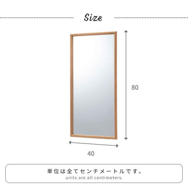 ウォールミラー 鏡 2WAY 壁掛けミラー スタンドミラー 80×40cm 長方形 飛散防止 かがみ ミラー ナチュラル おしゃれ