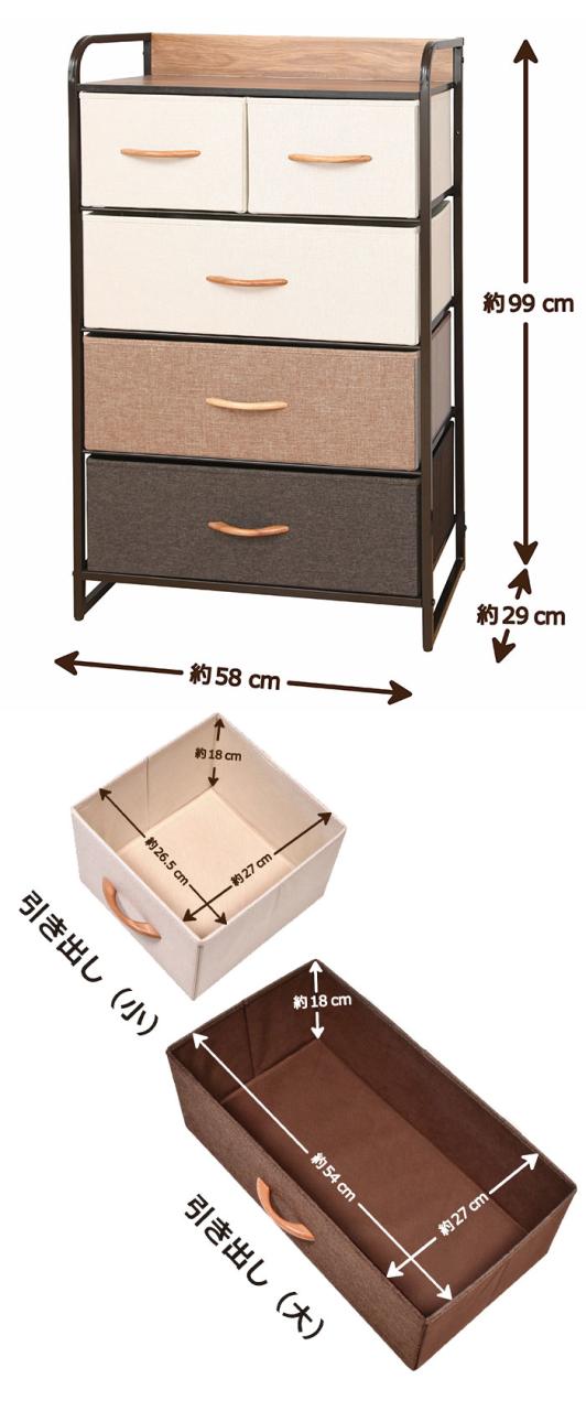 収納ラック 布製 チェスト 布 4段 幅58 収納ボックス おしゃれ ファブリック 天然木 木目 スチール 北欧 収納 引き出し 幅58cm 奥行29cm 高さ99cm 布 収納BOX 収納ケース チェスト 4段 ランドリー バスケット ボックス 小物収納 衣装収納